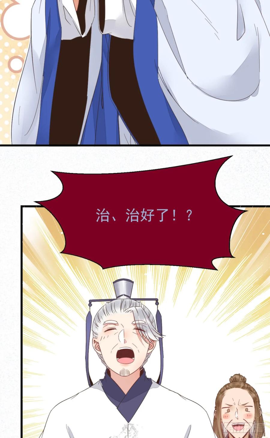 鬼医凤九 第256话 鬼医身份被知晓 第20页