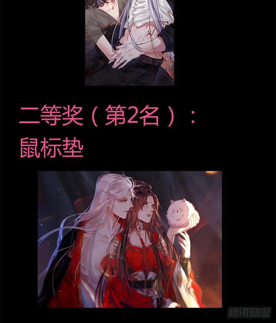 鬼医凤九 第256话 鬼医身份被知晓 第65页