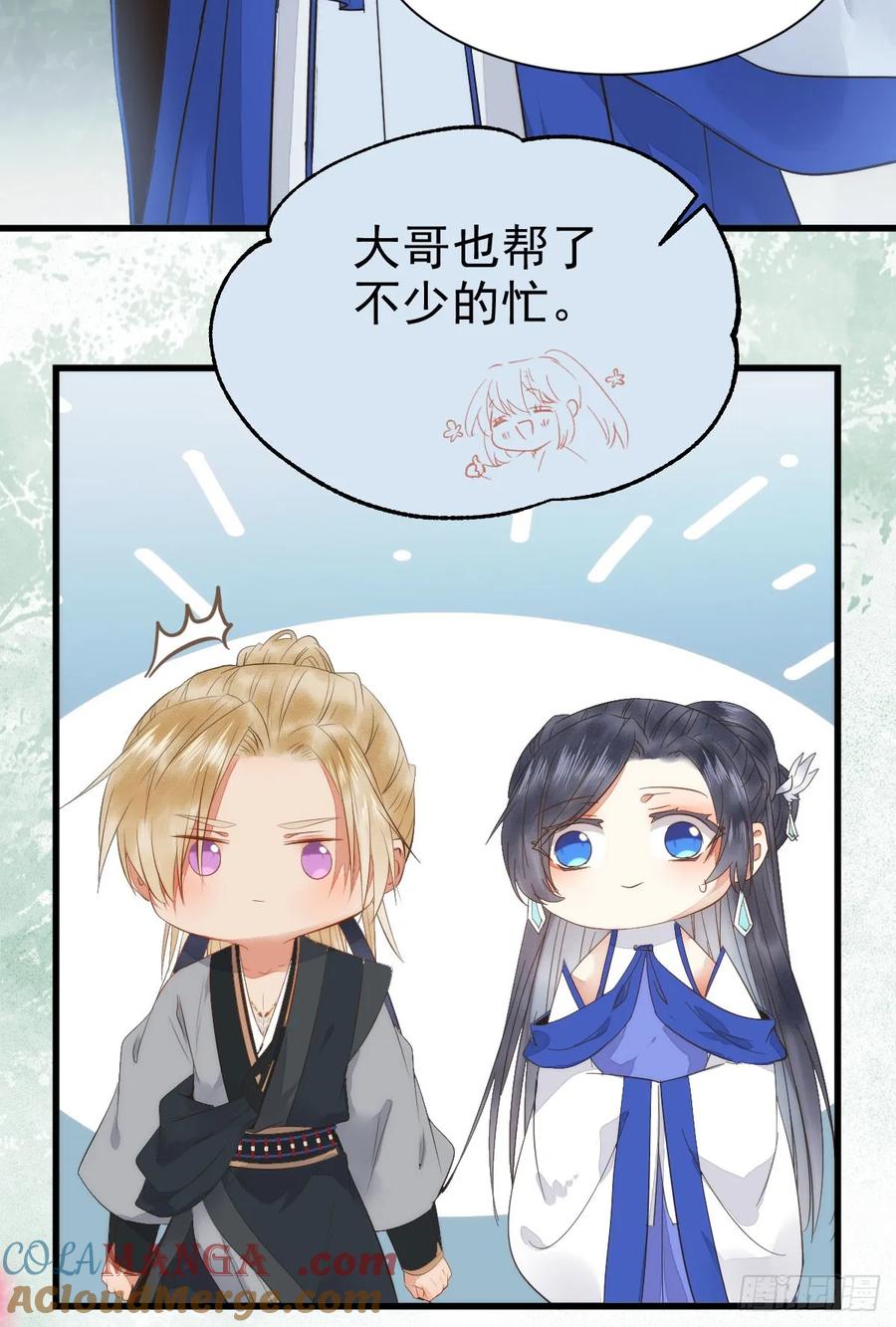 鬼医凤九 第256话 鬼医身份被知晓 第34页