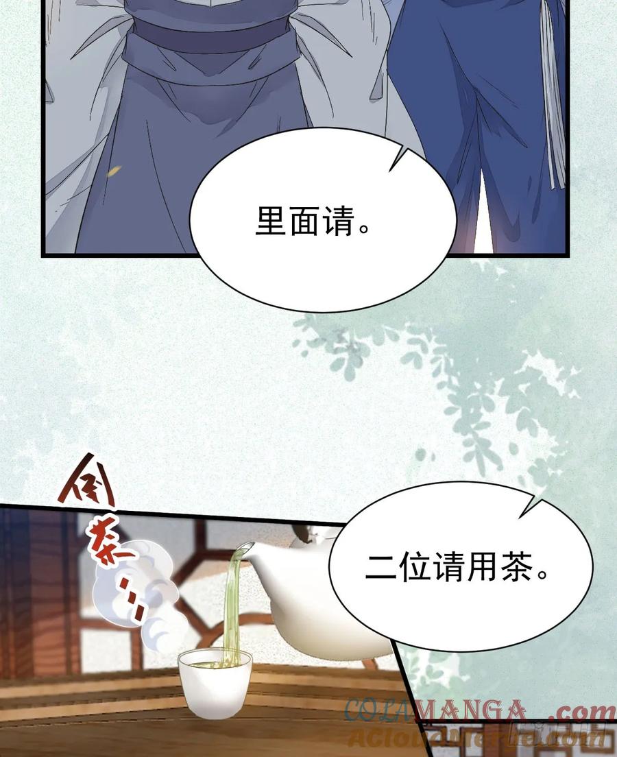 鬼医凤九 第256话 鬼医身份被知晓 第49页