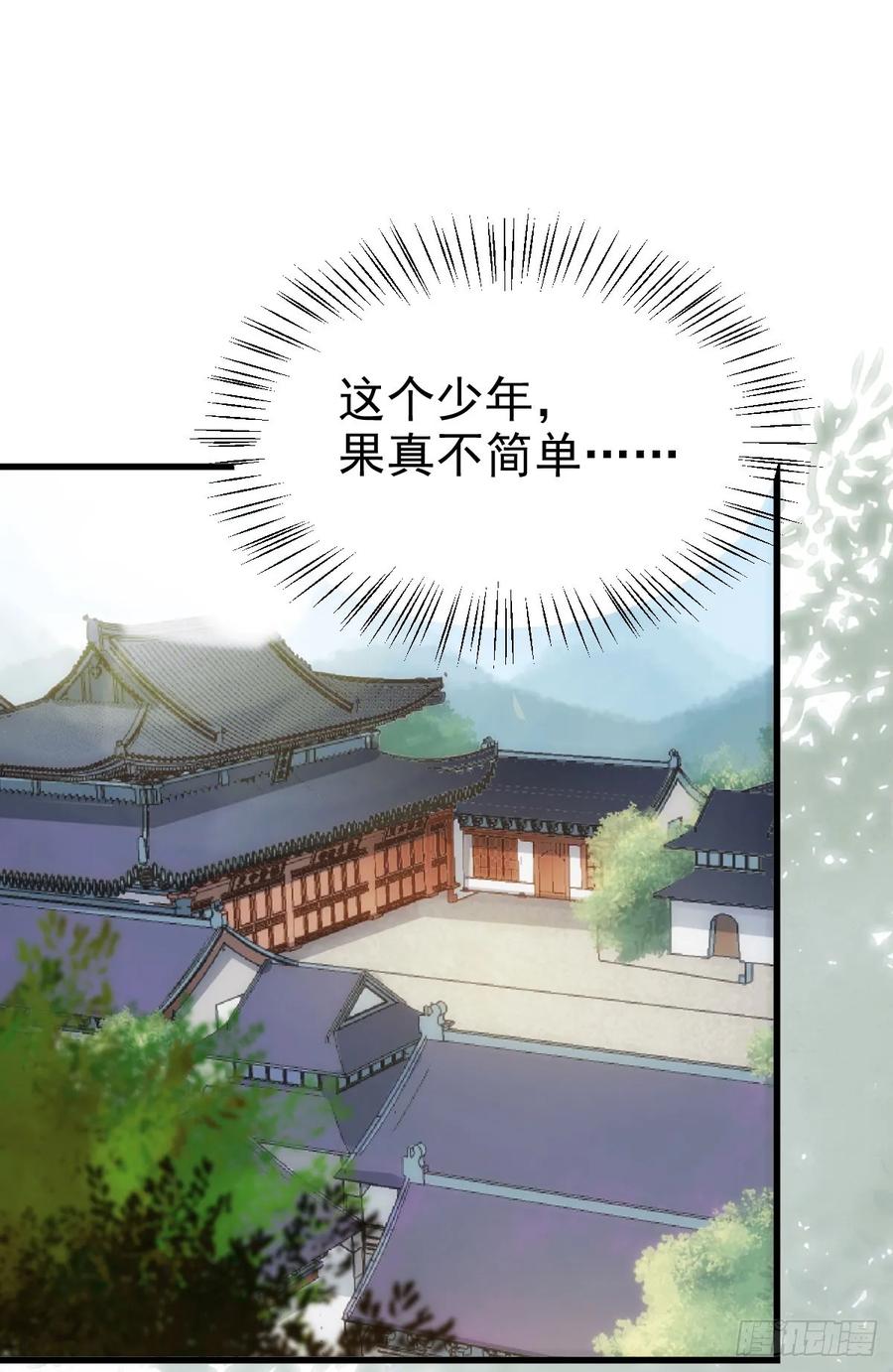 鬼医凤九 第256话 鬼医身份被知晓 第42页