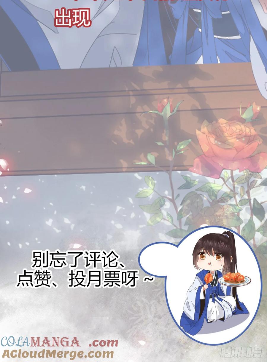 鬼医凤九 第256话 鬼医身份被知晓 第61页