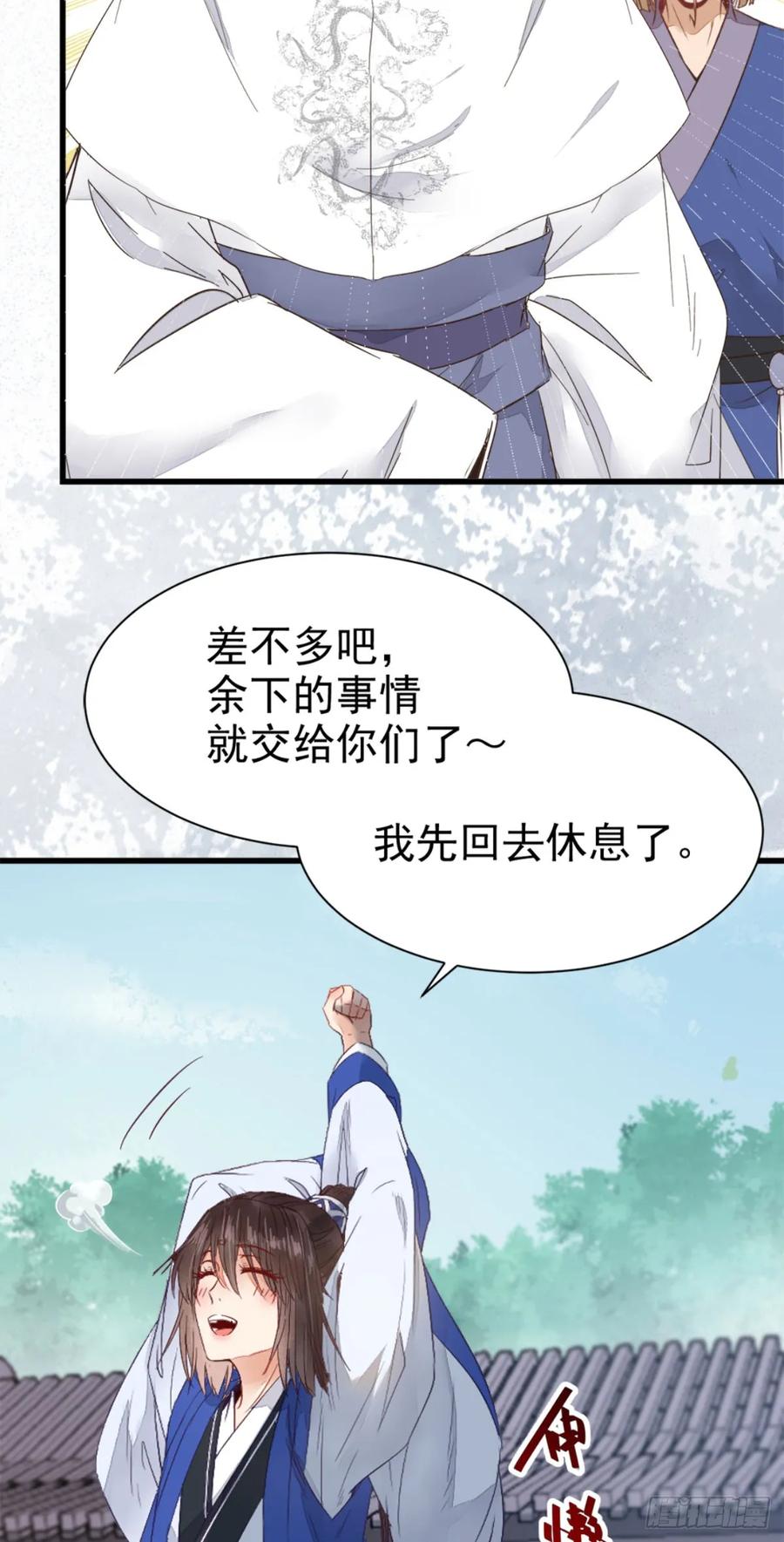 鬼医凤九 第256话 鬼医身份被知晓 第21页