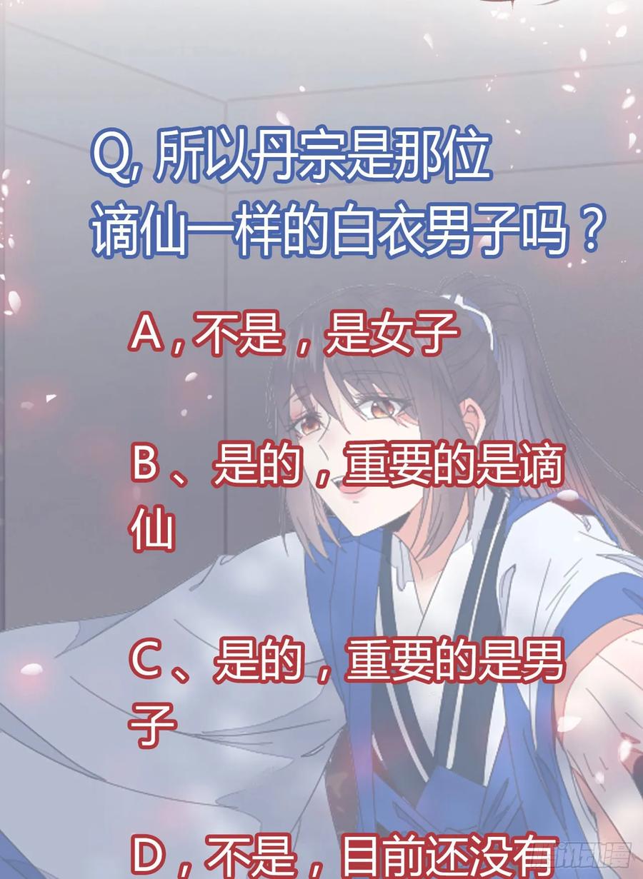鬼医凤九 第256话 鬼医身份被知晓 第60页