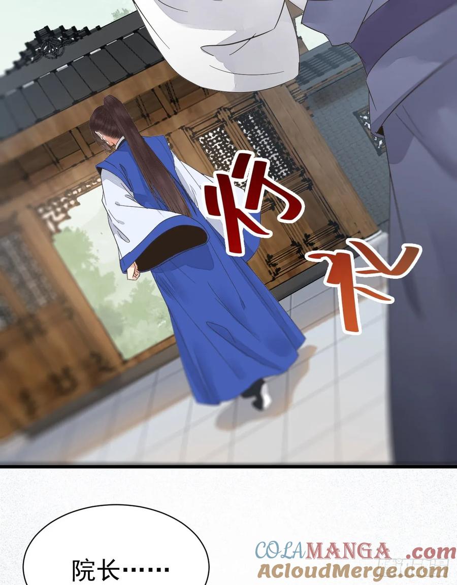 鬼医凤九 第256话 鬼医身份被知晓 第28页