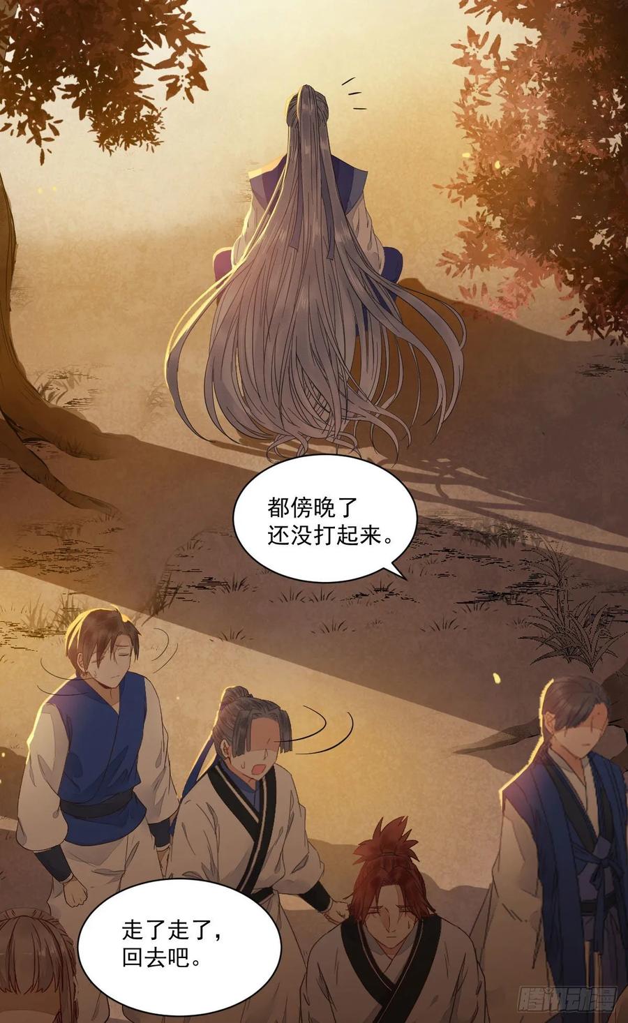 鬼医凤九 第257话 你忘了我的挑战吗？ 第60页