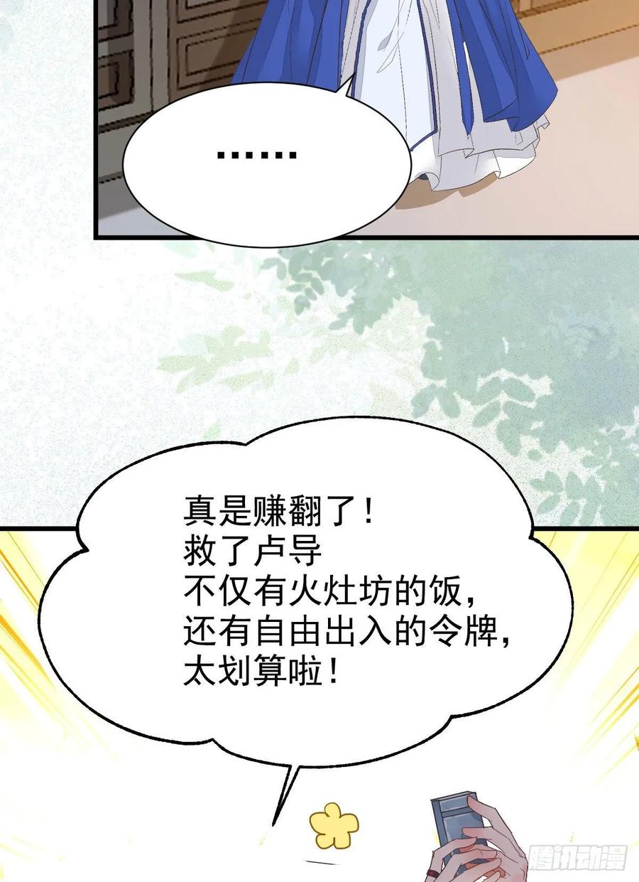 鬼医凤九 第257话 你忘了我的挑战吗？ 第26页