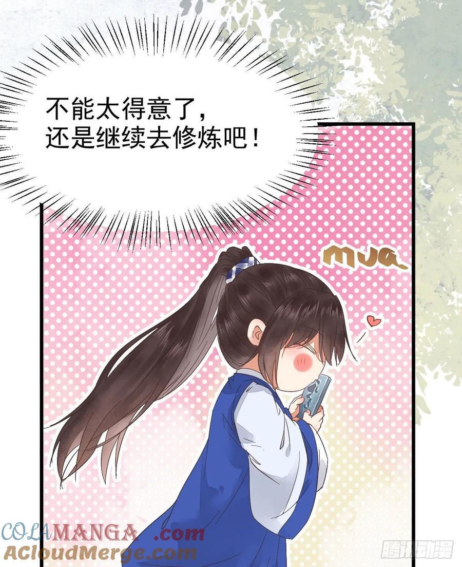 鬼医凤九 第257话 你忘了我的挑战吗？ 第28页