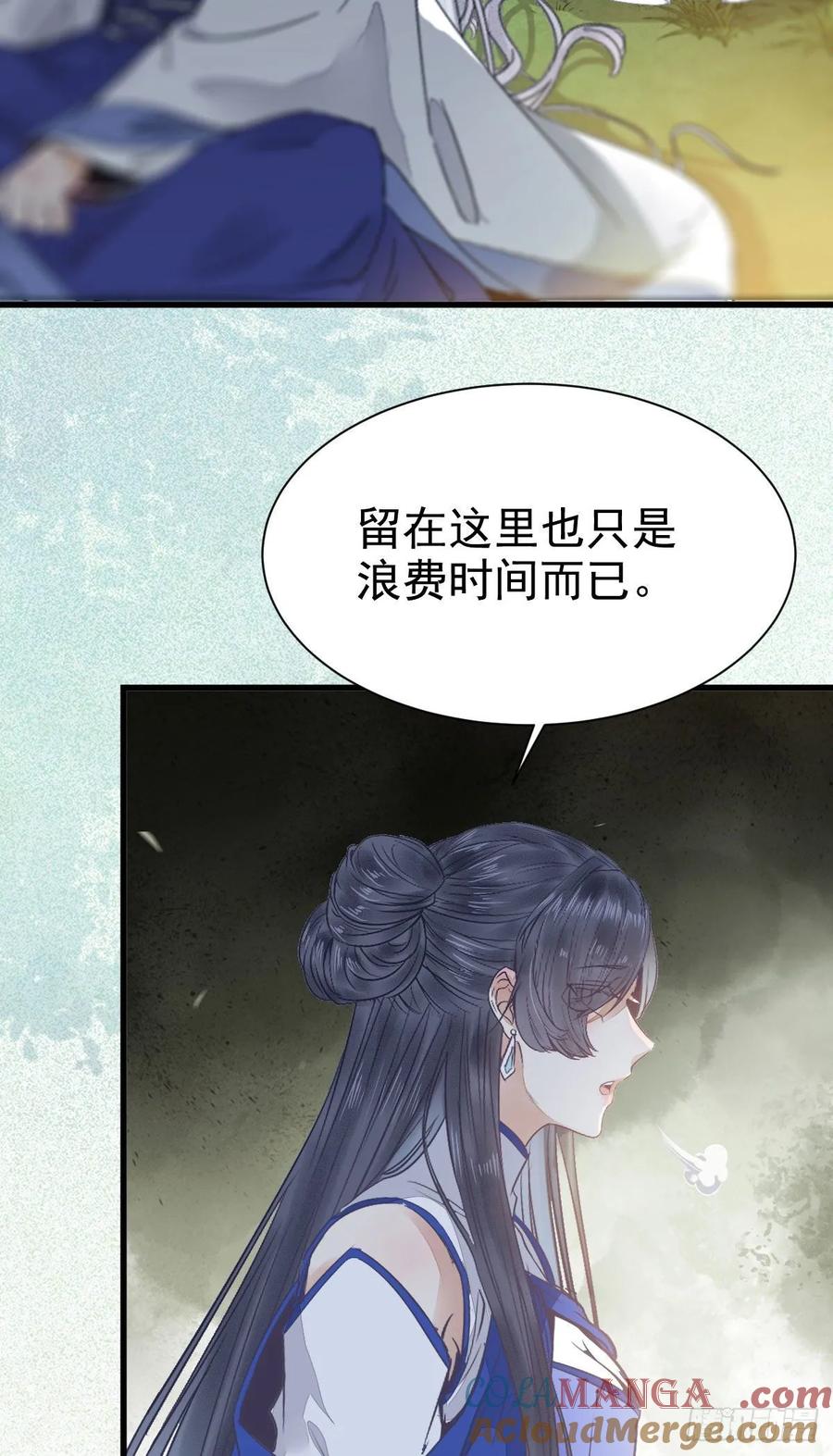 鬼医凤九 第257话 你忘了我的挑战吗？ 第58页