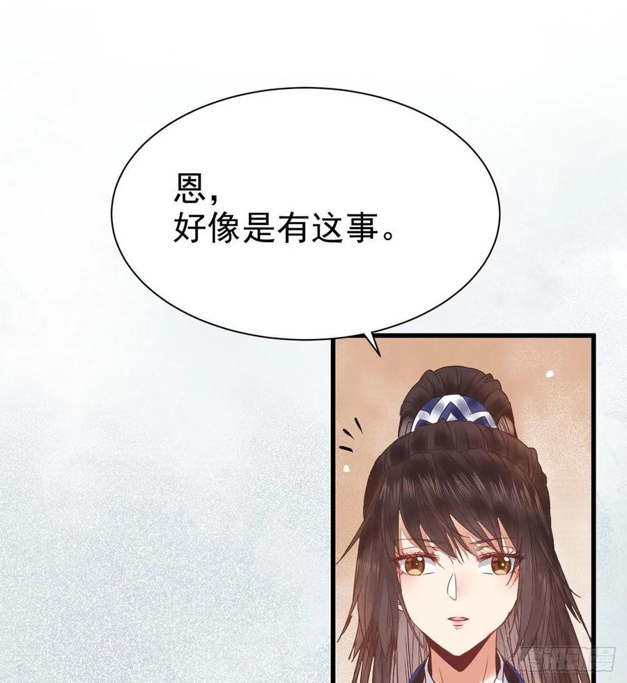 鬼医凤九 第257话 你忘了我的挑战吗？ 第20页