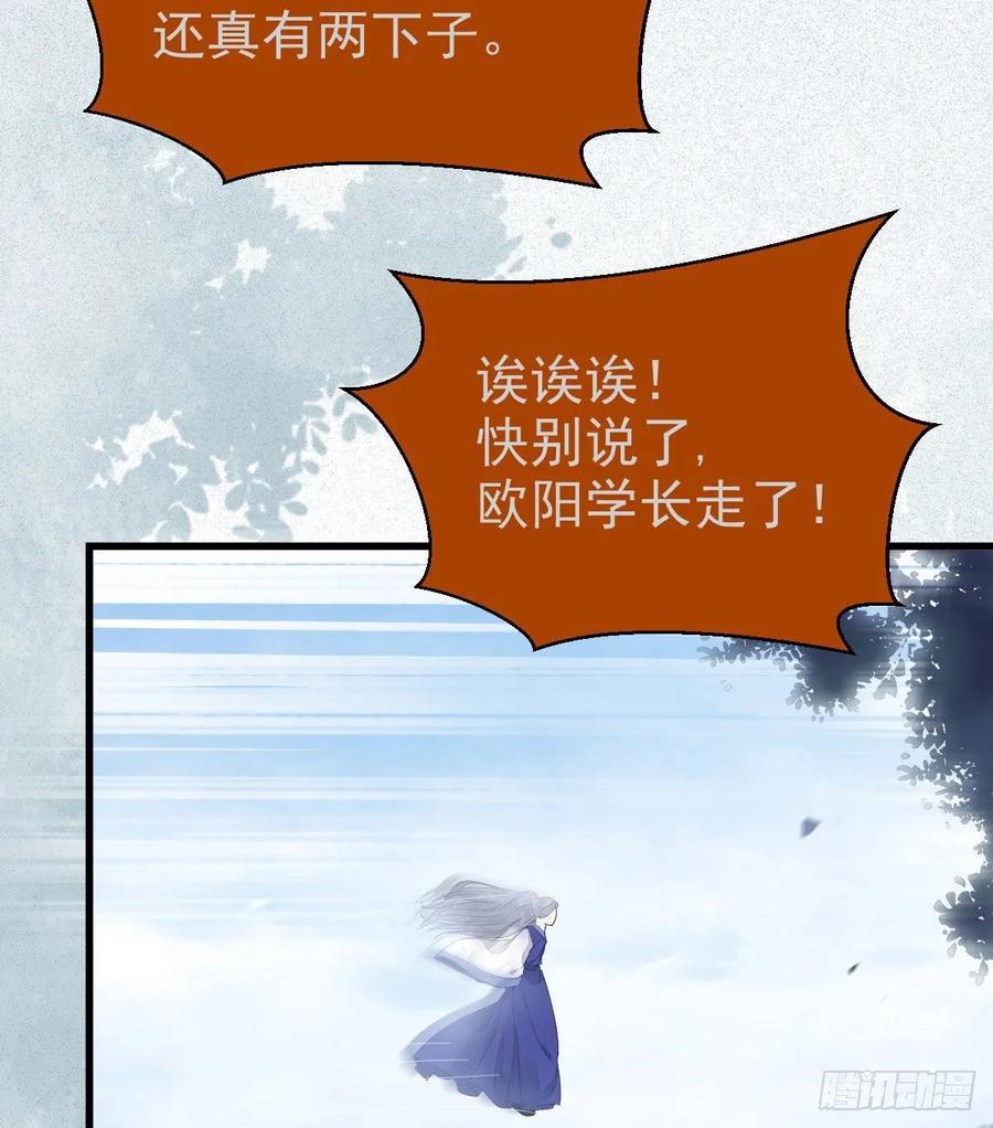 鬼医凤九 第257话 你忘了我的挑战吗？ 第39页