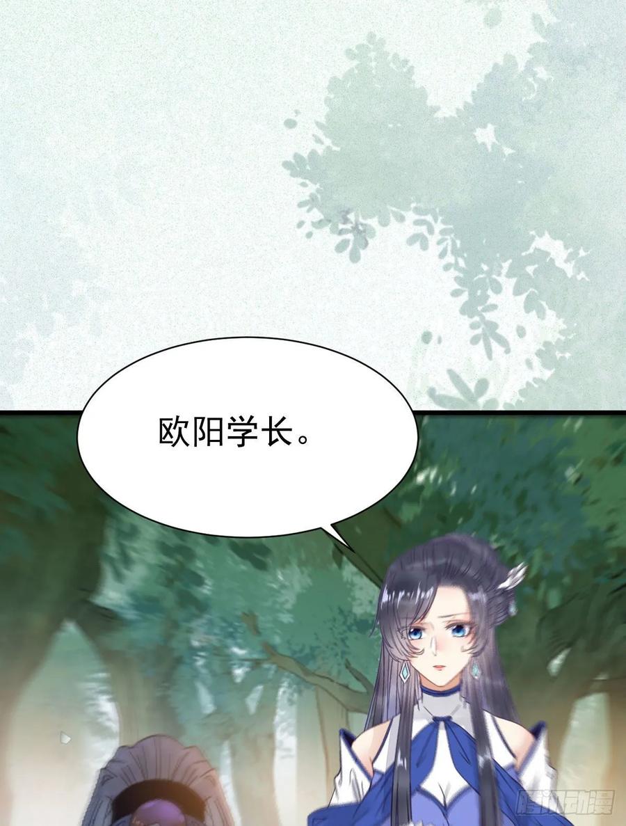 鬼医凤九 第257话 你忘了我的挑战吗？ 第50页