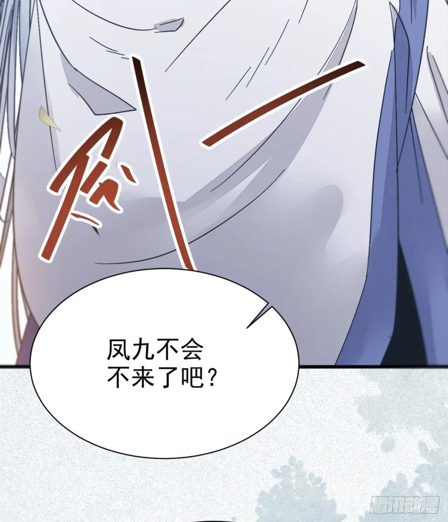 鬼医凤九 第257话 你忘了我的挑战吗？ 第33页