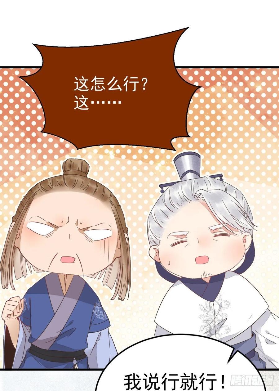 鬼医凤九 第257话 你忘了我的挑战吗？ 第14页