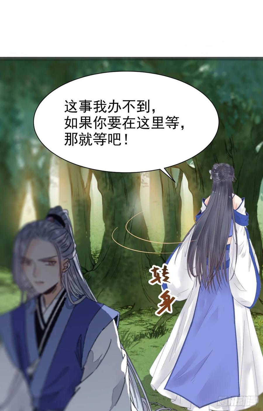 鬼医凤九 第257话 你忘了我的挑战吗？ 第57页