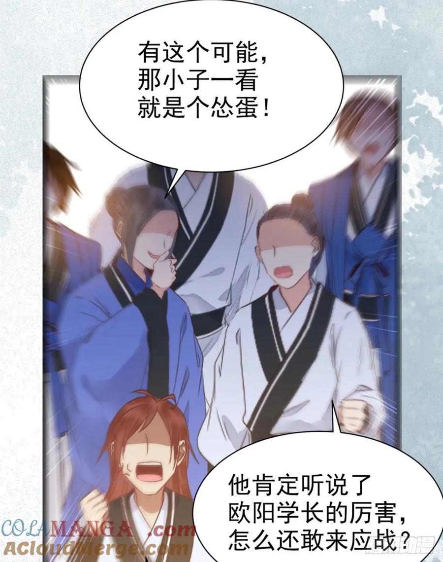 鬼医凤九 第257话 你忘了我的挑战吗？ 第34页