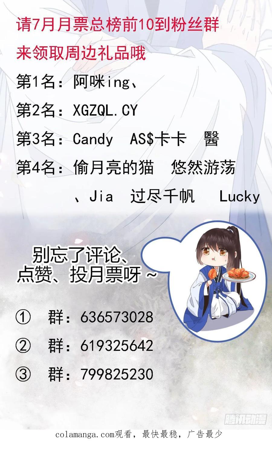 鬼医凤九 第257话 你忘了我的挑战吗？ 第72页