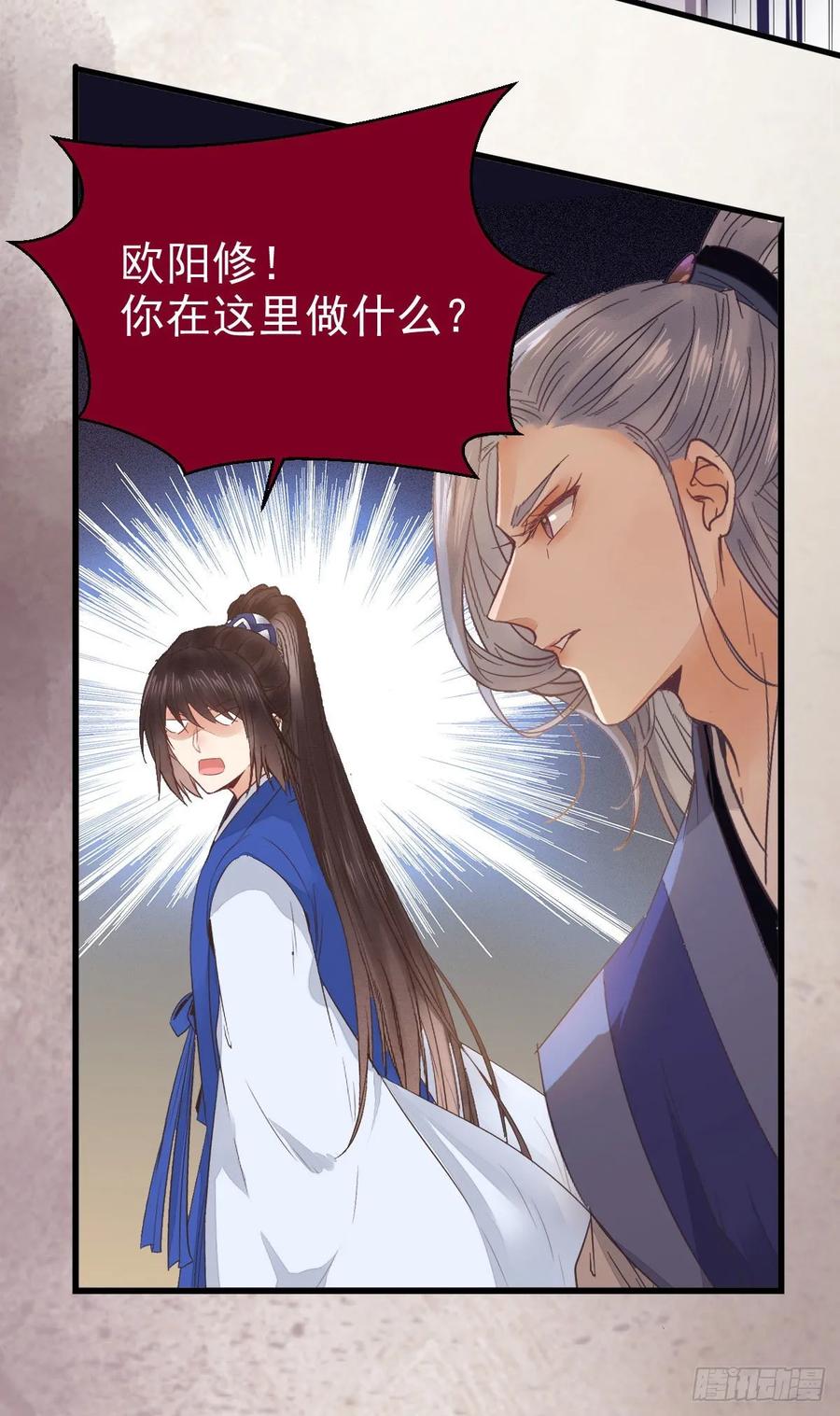 鬼医凤九 第257话 你忘了我的挑战吗？ 第63页
