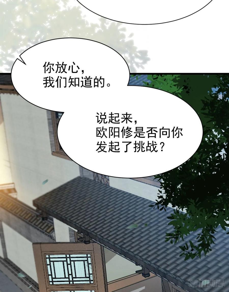 鬼医凤九 第257话 你忘了我的挑战吗？ 第18页