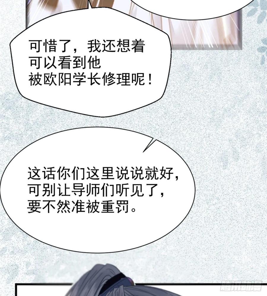 鬼医凤九 第257话 你忘了我的挑战吗？ 第35页
