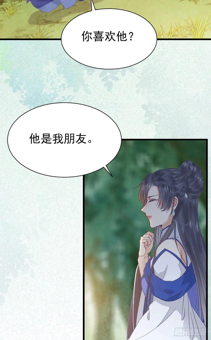鬼医凤九 第257话 你忘了我的挑战吗？ 第54页