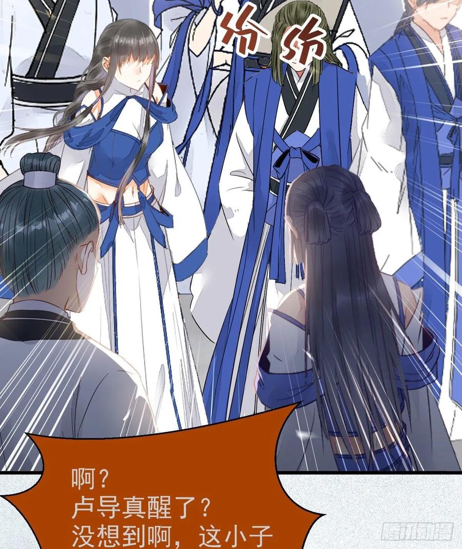 鬼医凤九 第257话 你忘了我的挑战吗？ 第38页