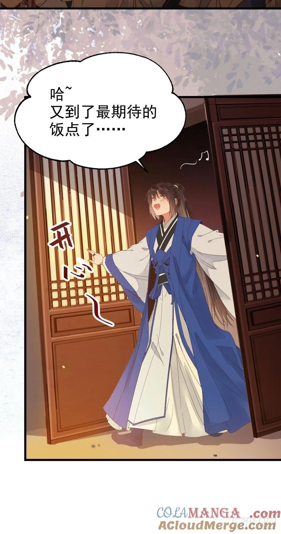 鬼医凤九 第257话 你忘了我的挑战吗？ 第61页