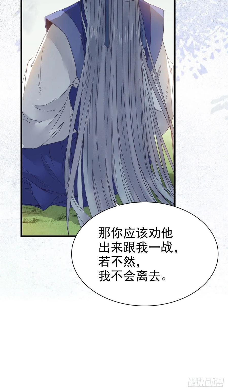 鬼医凤九 第257话 你忘了我的挑战吗？ 第56页