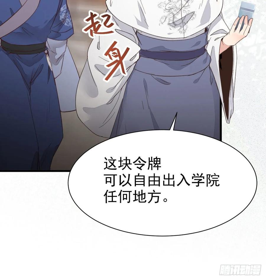鬼医凤九 第257话 你忘了我的挑战吗？ 第23页