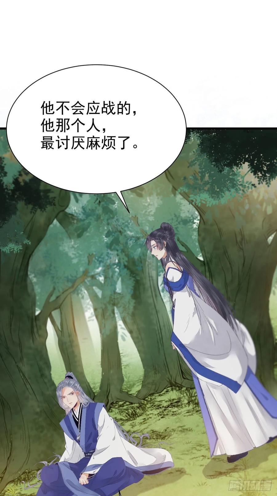 鬼医凤九 第257话 你忘了我的挑战吗？ 第53页