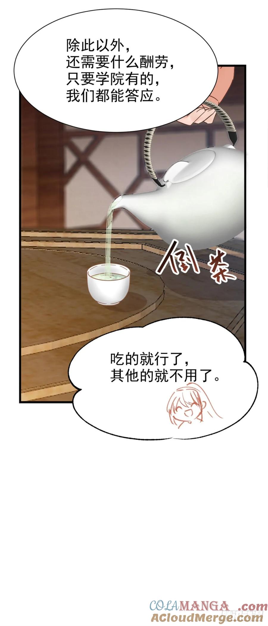 鬼医凤九 第257话 你忘了我的挑战吗？ 第13页