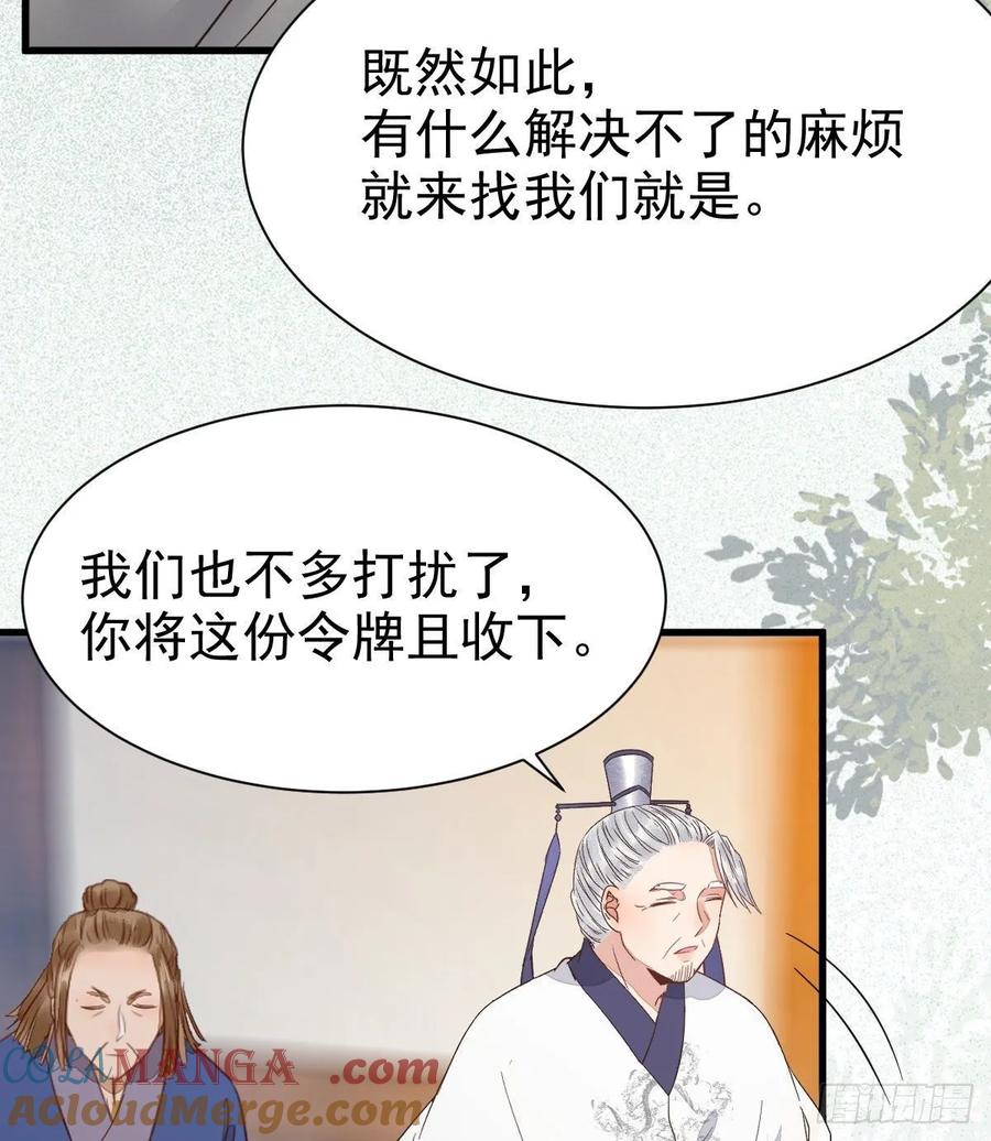 鬼医凤九 第257话 你忘了我的挑战吗？ 第22页