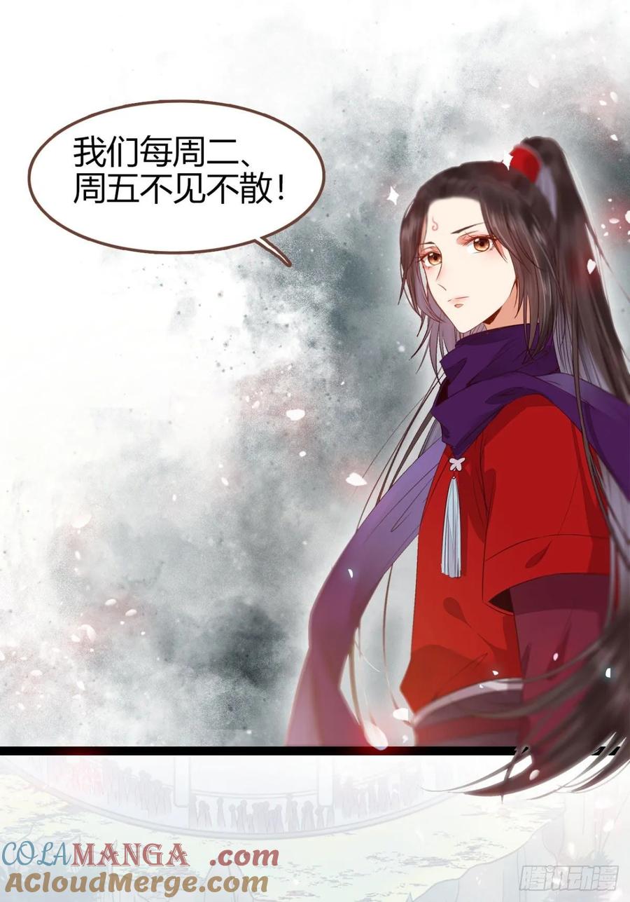 鬼医凤九 第257话 你忘了我的挑战吗？ 第70页
