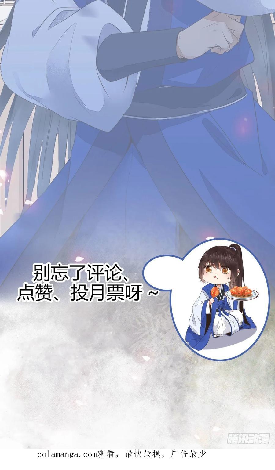 鬼医凤九 第258话 下次再战 第62页