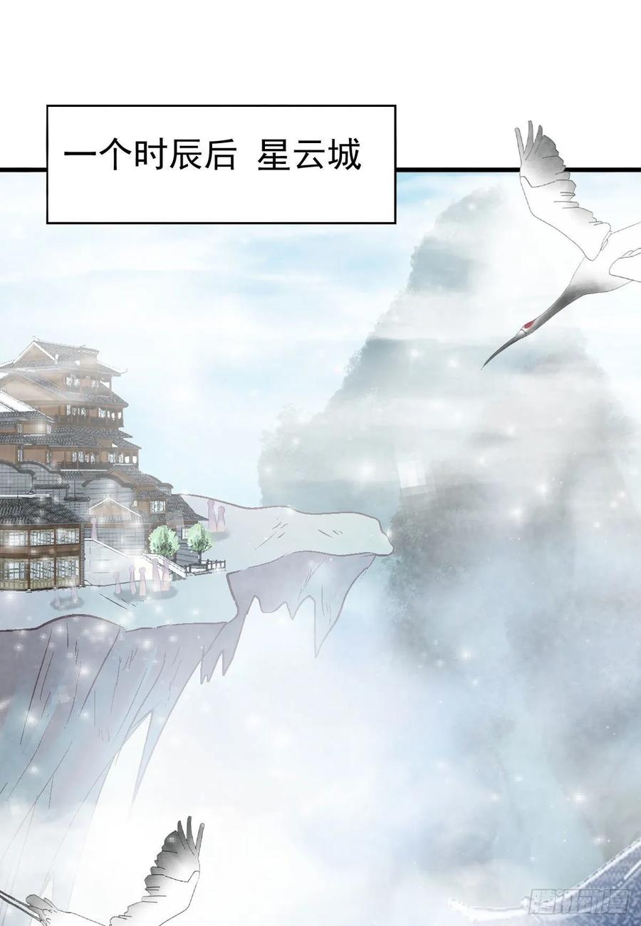 鬼医凤九 第258话 下次再战 第50页