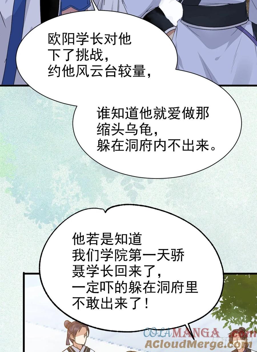 鬼医凤九 第258话 下次再战 第37页