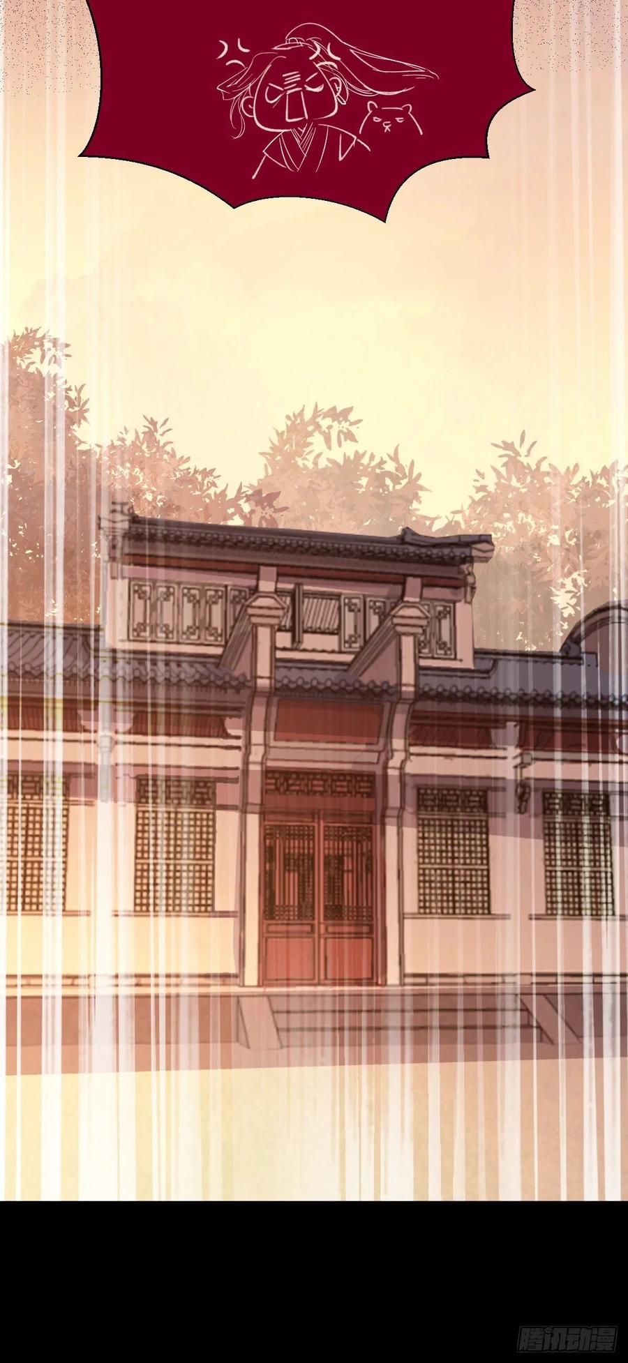 鬼医凤九 第258话 下次再战 第18页