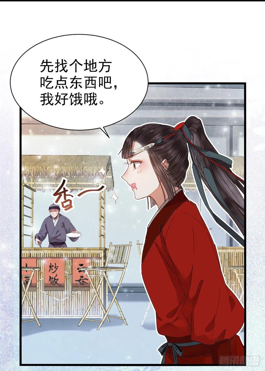 鬼医凤九 第258话 下次再战 第54页