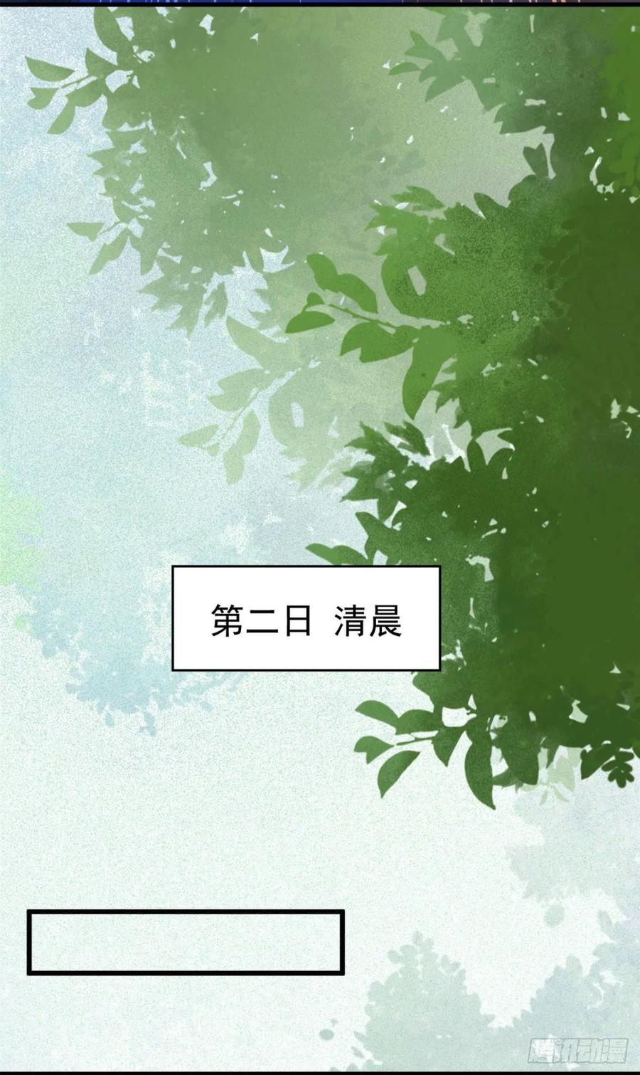 鬼医凤九 第258话 下次再战 第41页