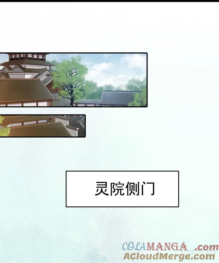 鬼医凤九 第258话 下次再战 第25页