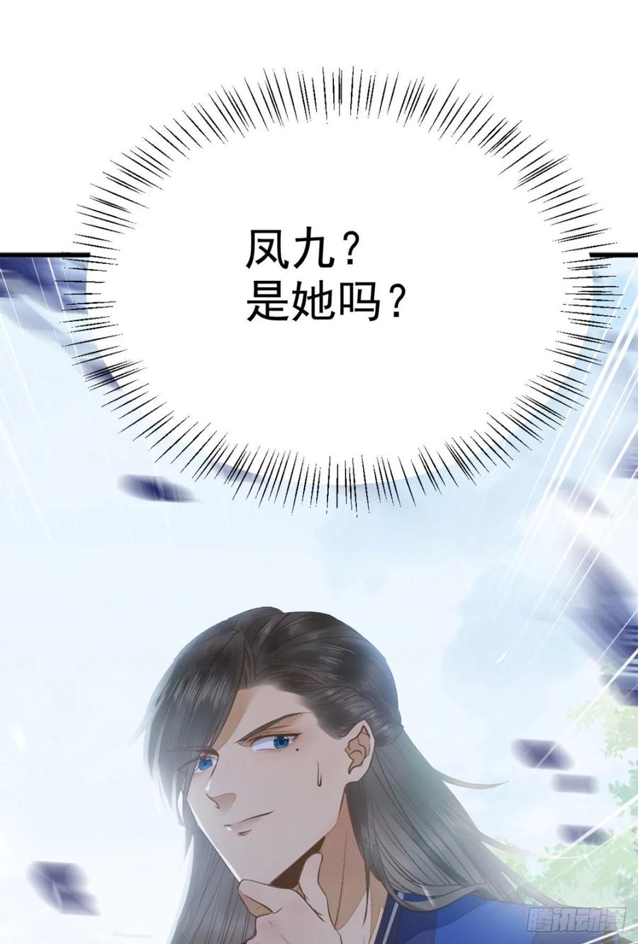 鬼医凤九 第258话 下次再战 第39页