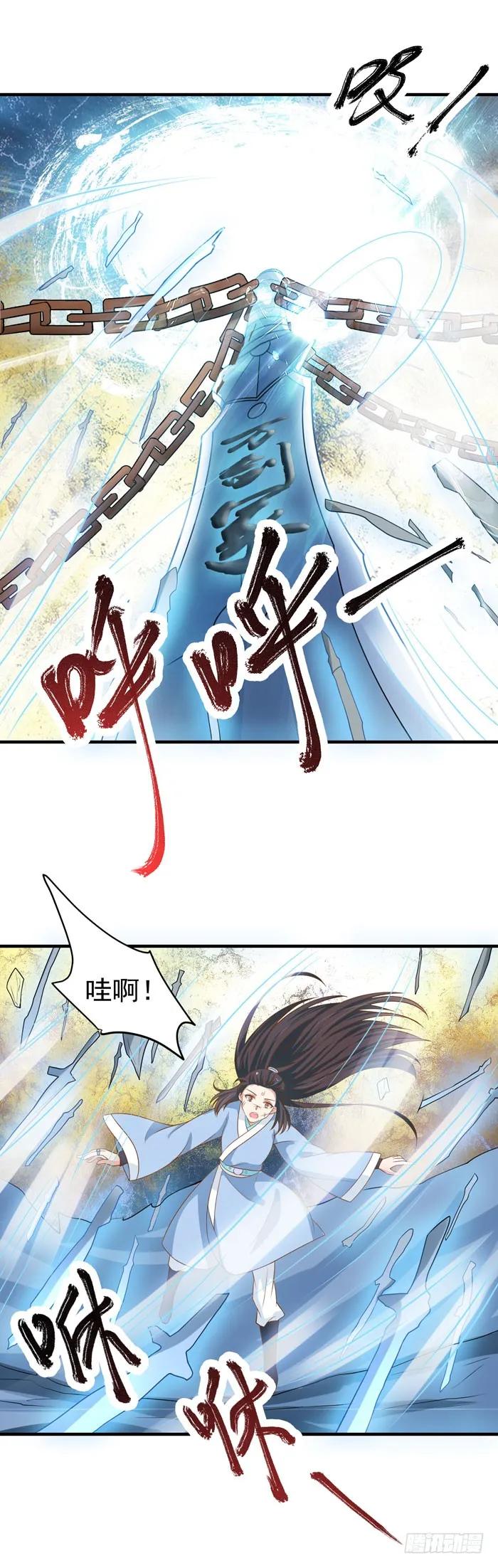 鬼医凤九 第25话 风云突变 第22页
