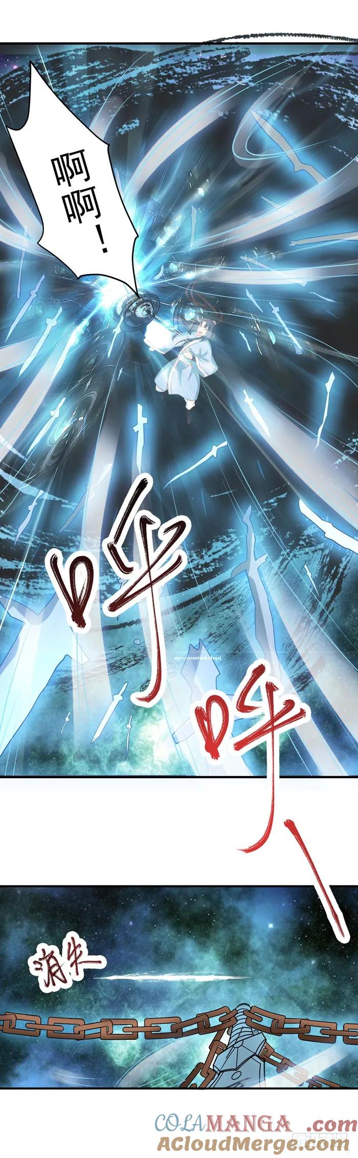 鬼医凤九 第25话 风云突变 第23页
