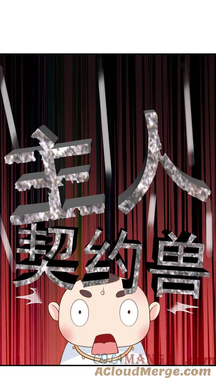 鬼医凤九 第25话 风云突变 第13页