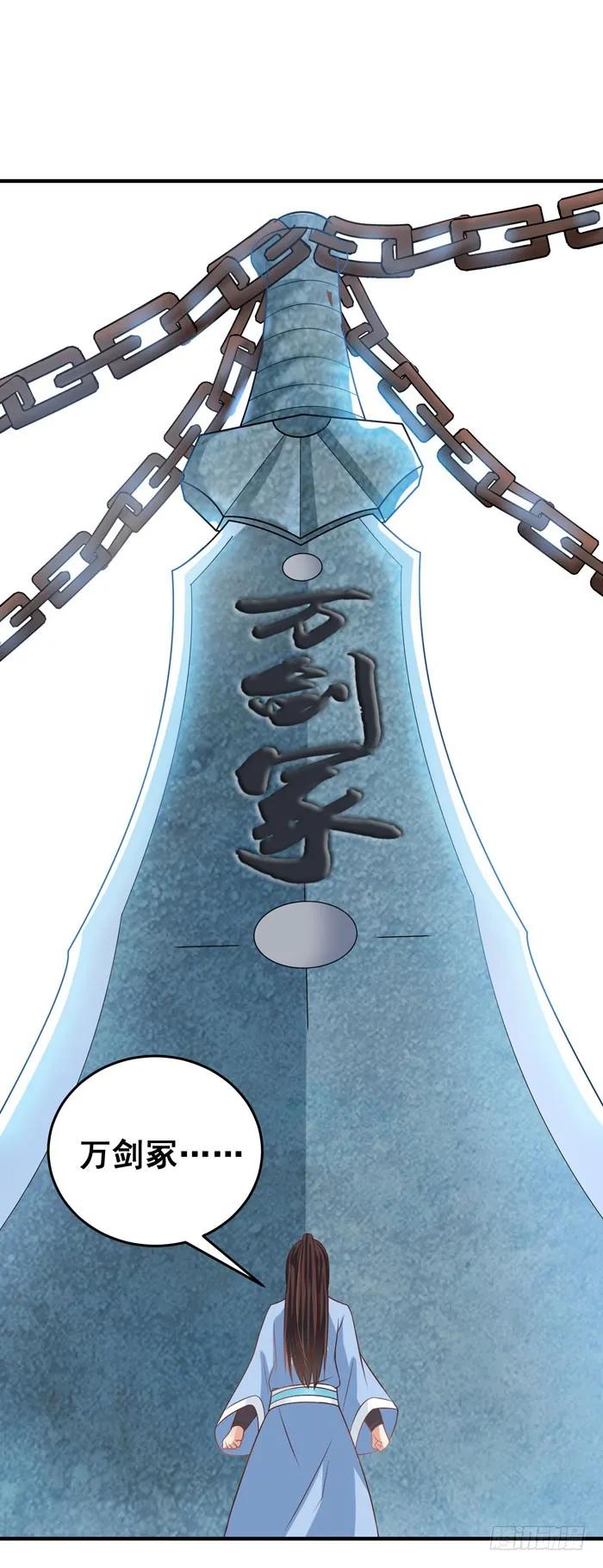 鬼医凤九 第25话 风云突变 第20页