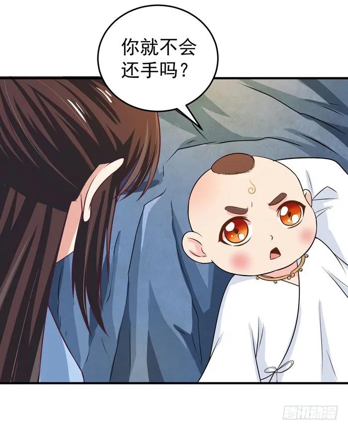 鬼医凤九 第25话 风云突变 第2页