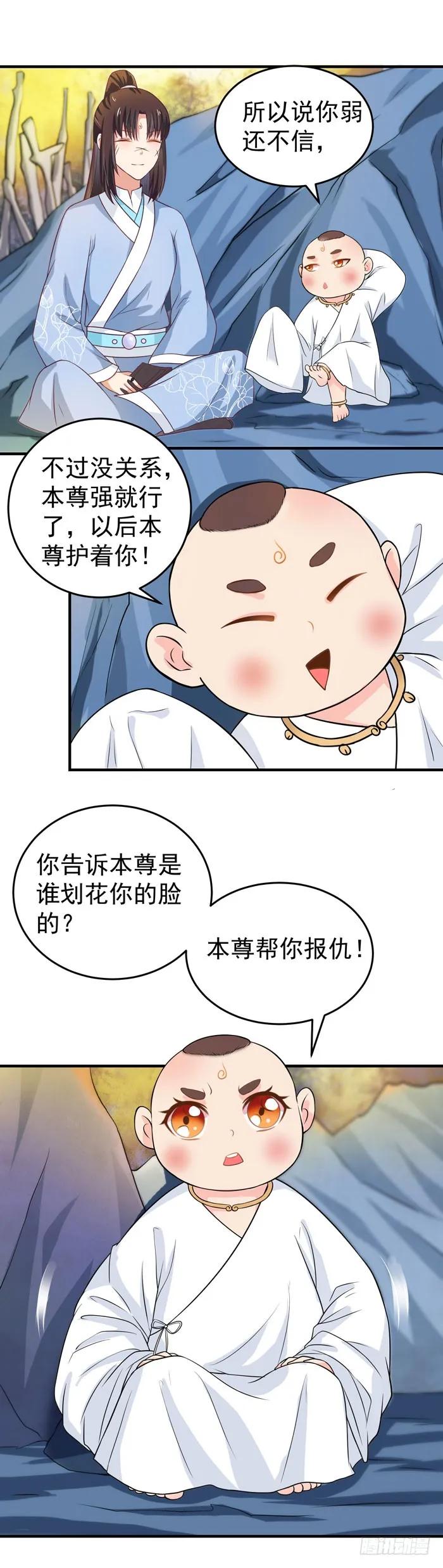 鬼医凤九 第25话 风云突变 第4页