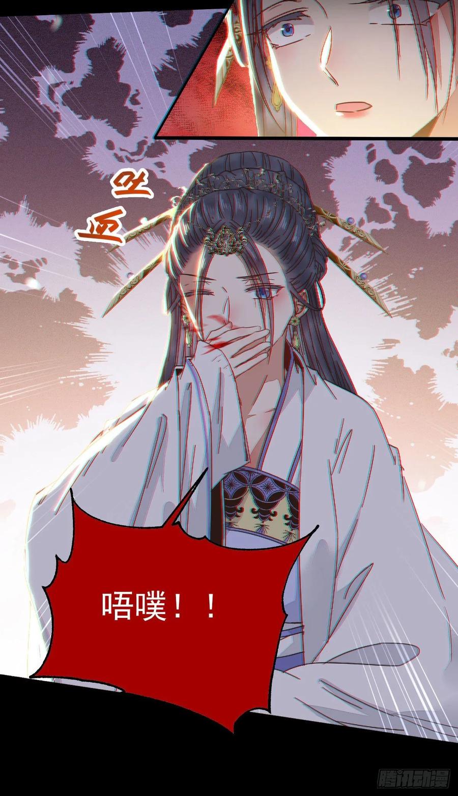 鬼医凤九 第259话 快走！别回头！ 第47页