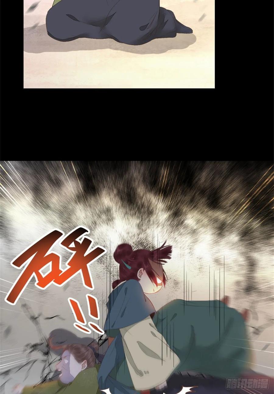 鬼医凤九 第259话 快走！别回头！ 第27页