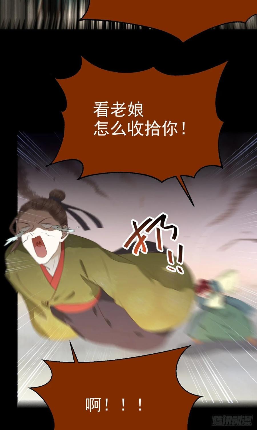 鬼医凤九 第259话 快走！别回头！ 第24页
